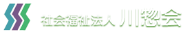 社会福祉法人 川惣会