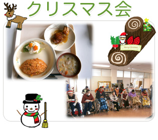 クリスマス会