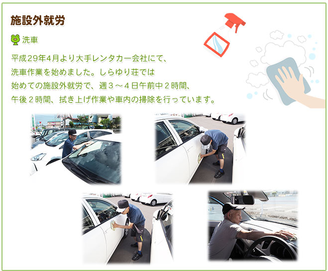 施設外就労
