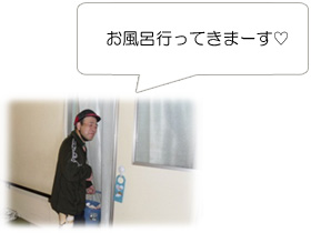 男性早早番入浴（月・水・金）