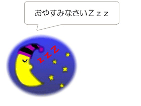 消灯