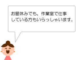 昼休み