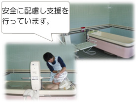 機械入浴介助（月・木）