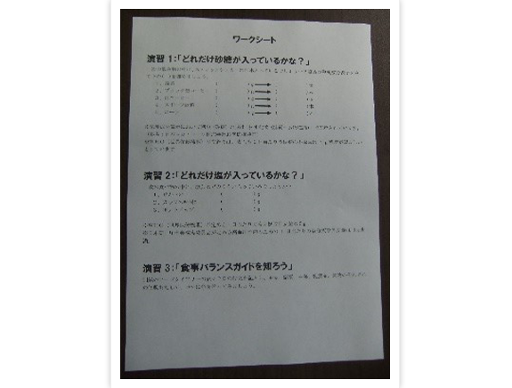 社会生活力プログラムの実施（不定期）